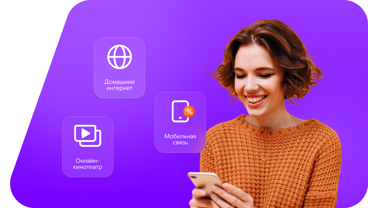 Промо-тарифы Ростелеком в&nbsp;сельский посёлок Советский